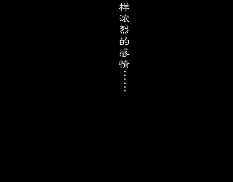 番外 夜景阑（二） 第64页