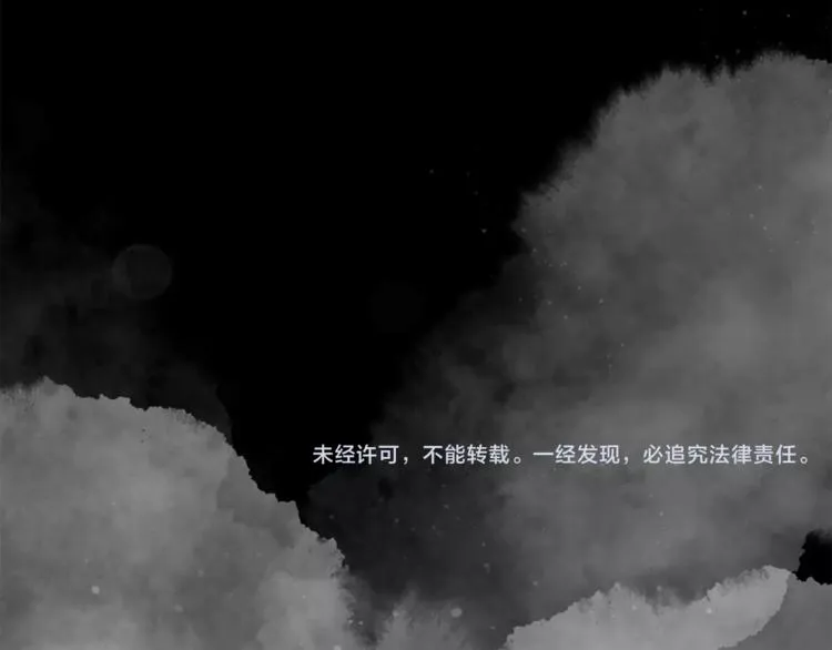番外 夜景阑（二） 第65页