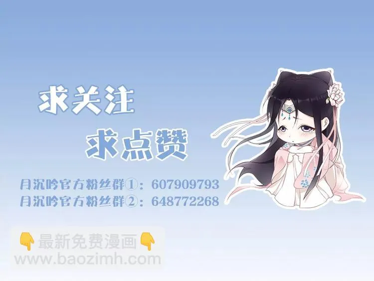 番外 夜景阑（二） 第67页