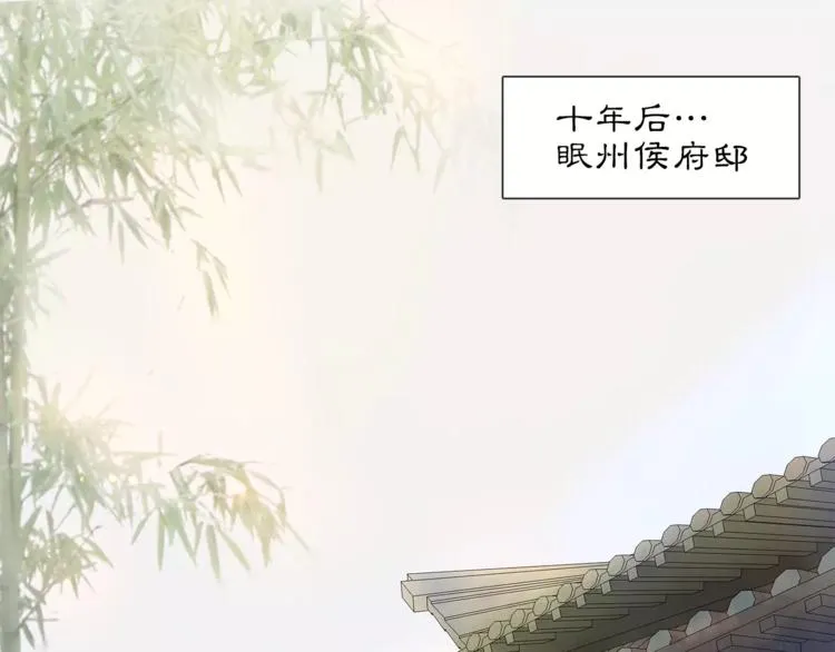 番外 夜景阑（三） 第3页