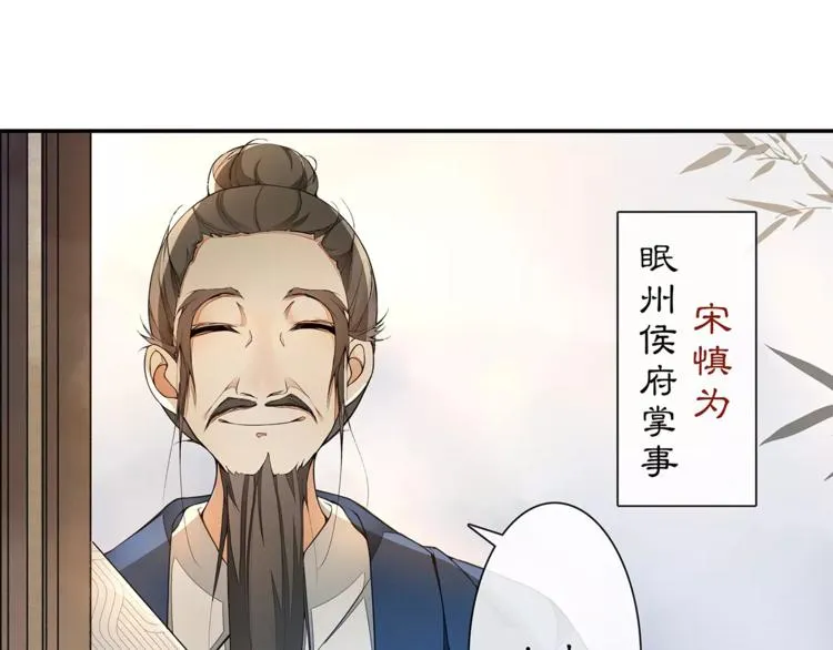 番外 夜景阑（三） 第9页