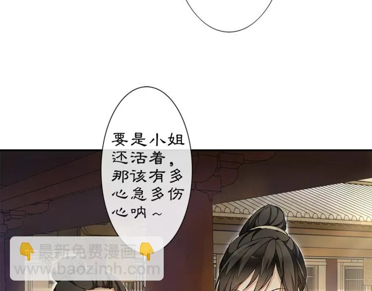 番外 夜景阑（三） 第13页