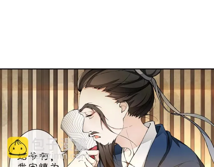 番外 夜景阑（三） 第15页