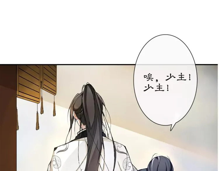 番外 夜景阑（三） 第17页