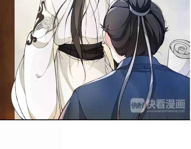 番外 夜景阑（三） 第18页