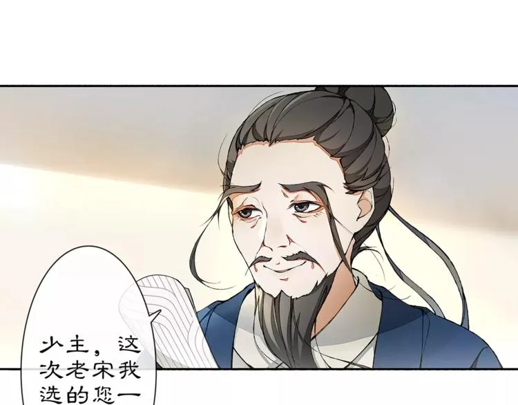 番外 夜景阑（三） 第23页