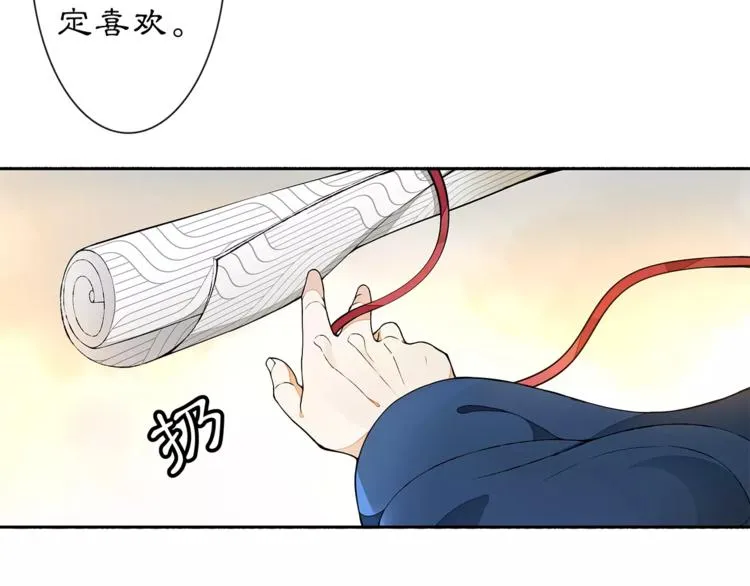番外 夜景阑（三） 第24页