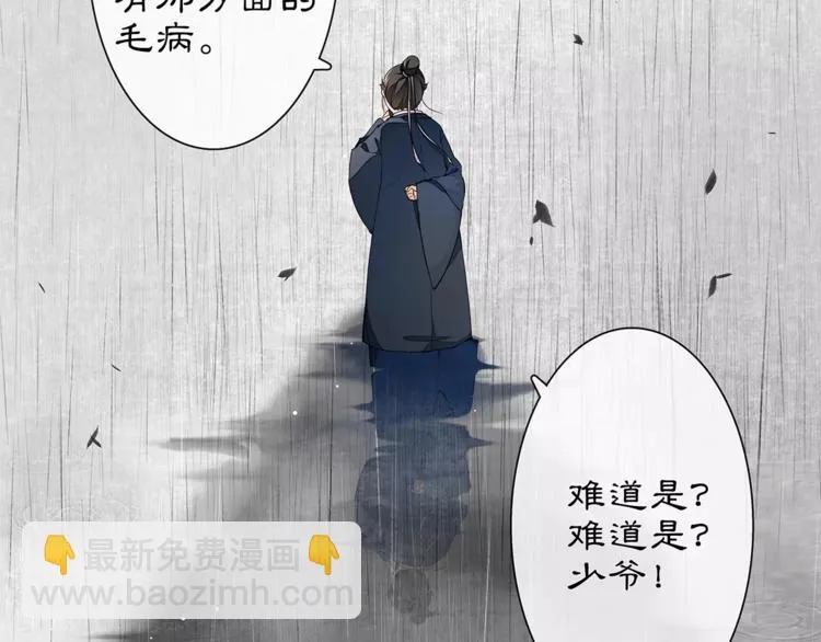 番外 夜景阑（三） 第42页
