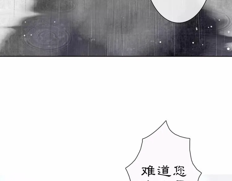 番外 夜景阑（三） 第43页