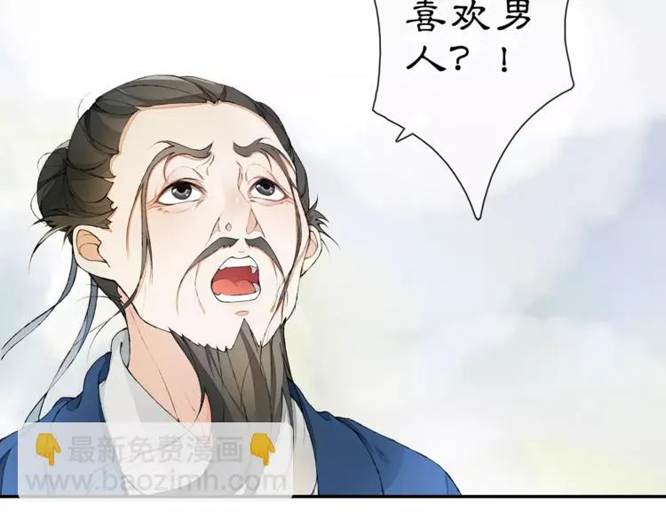 番外 夜景阑（三） 第44页