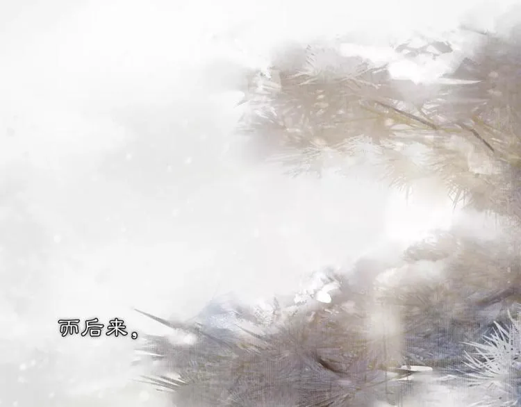 番外 夜景阑（三） 第52页