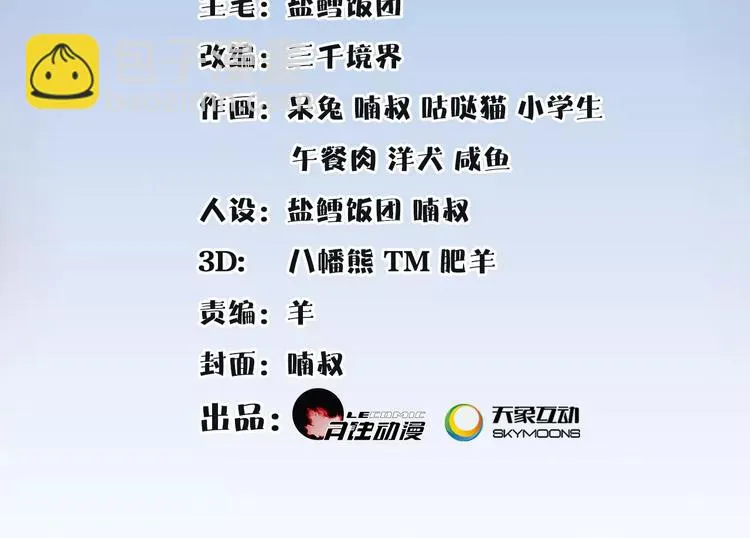 第31话 自强 第2页