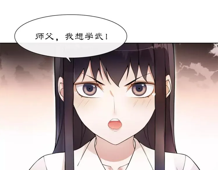 第31话 自强 第9页