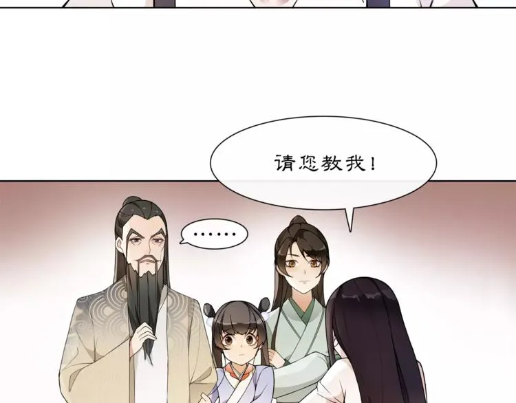 第31话 自强 第10页