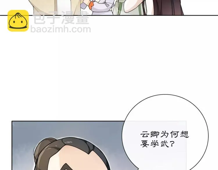 第31话 自强 第11页