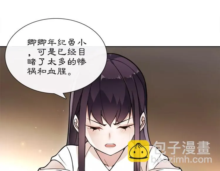 第31话 自强 第14页