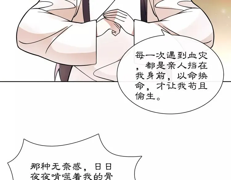 第31话 自强 第15页