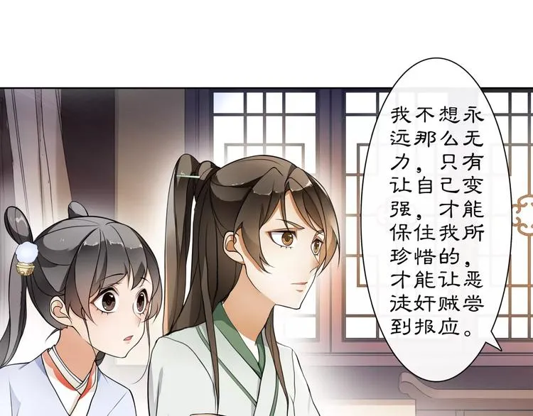 第31话 自强 第17页