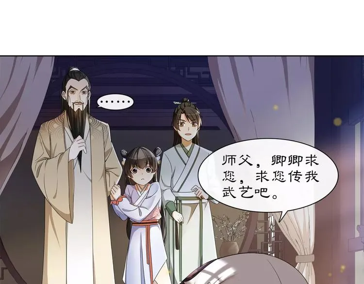 第31话 自强 第19页