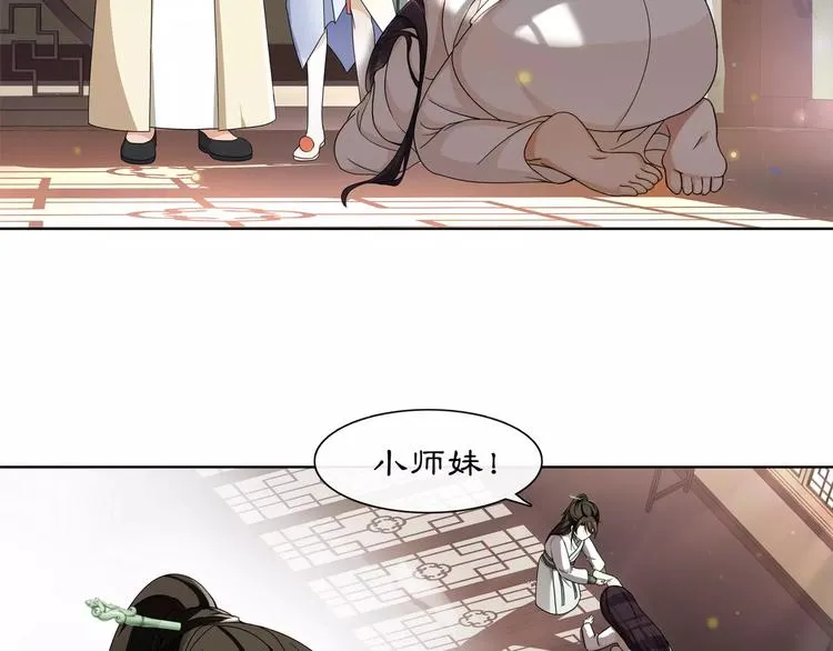 第31话 自强 第20页