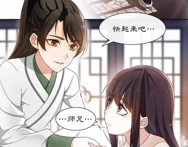 第31话 自强 第21页