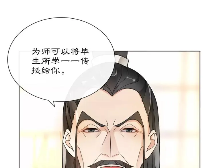 第31话 自强 第24页