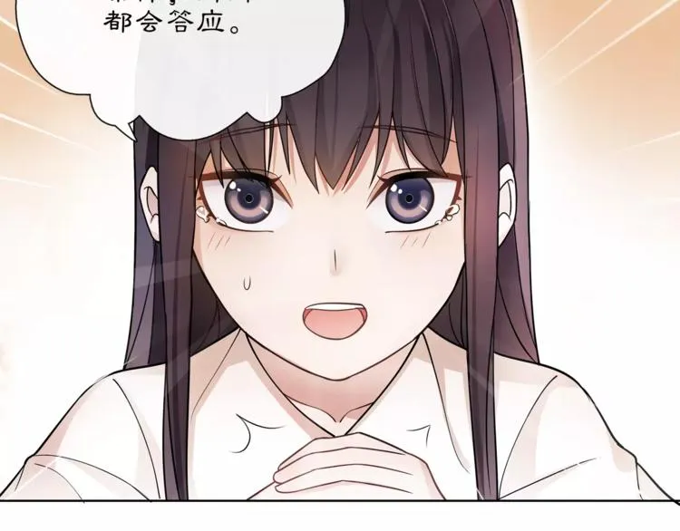 第31话 自强 第26页