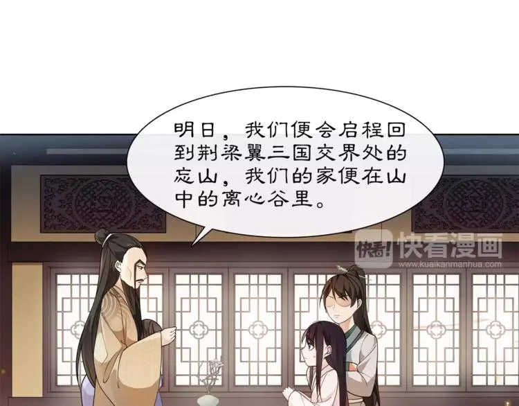 第31话 自强 第29页