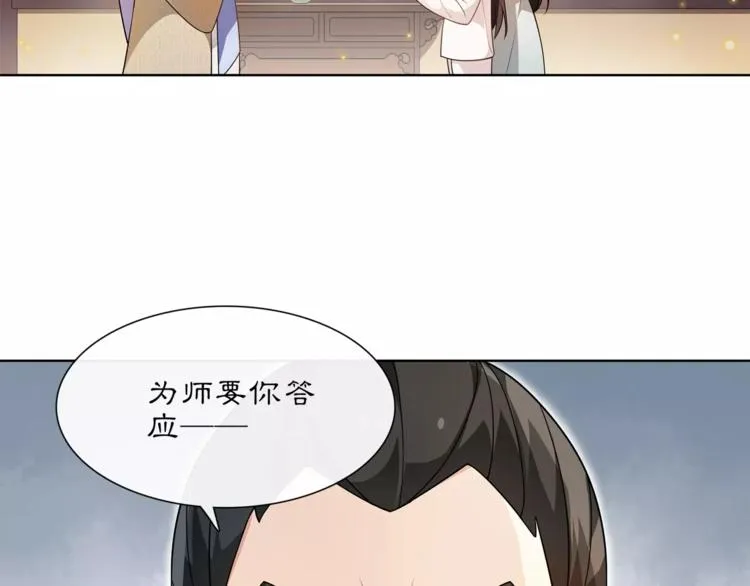 第31话 自强 第30页