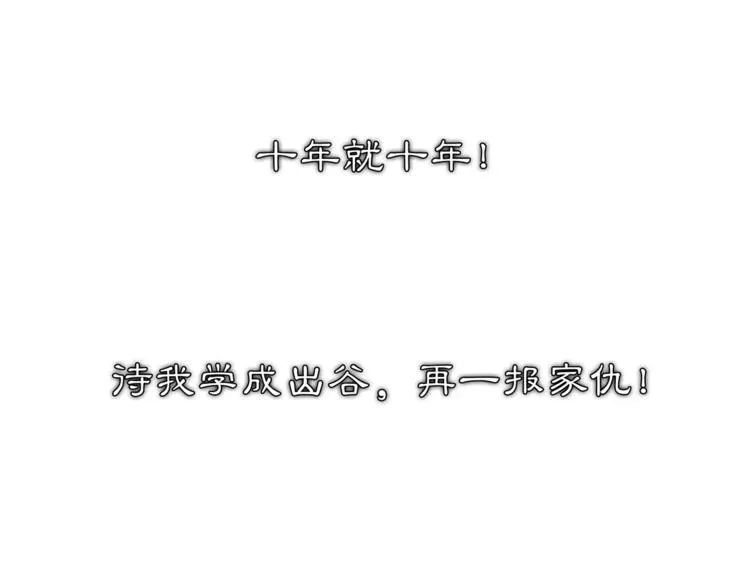 第31话 自强 第34页