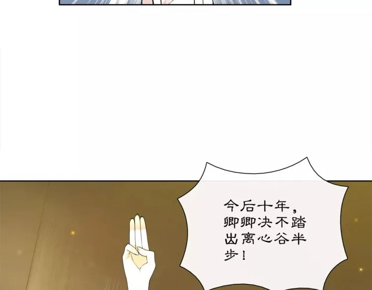 第31话 自强 第36页