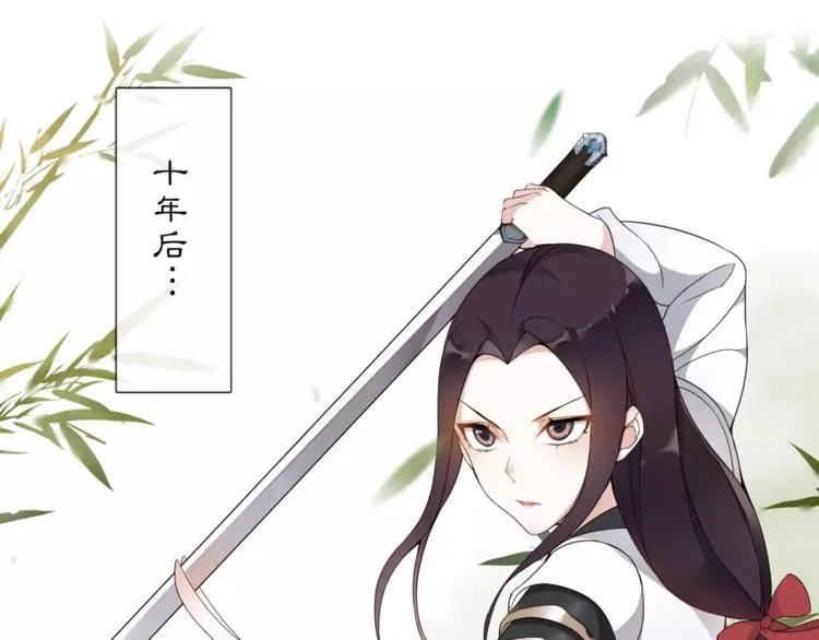 第31话 自强 第79页