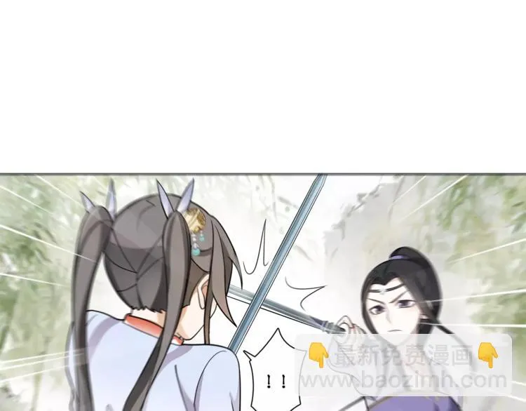 第32话 师兄的故事 第8页