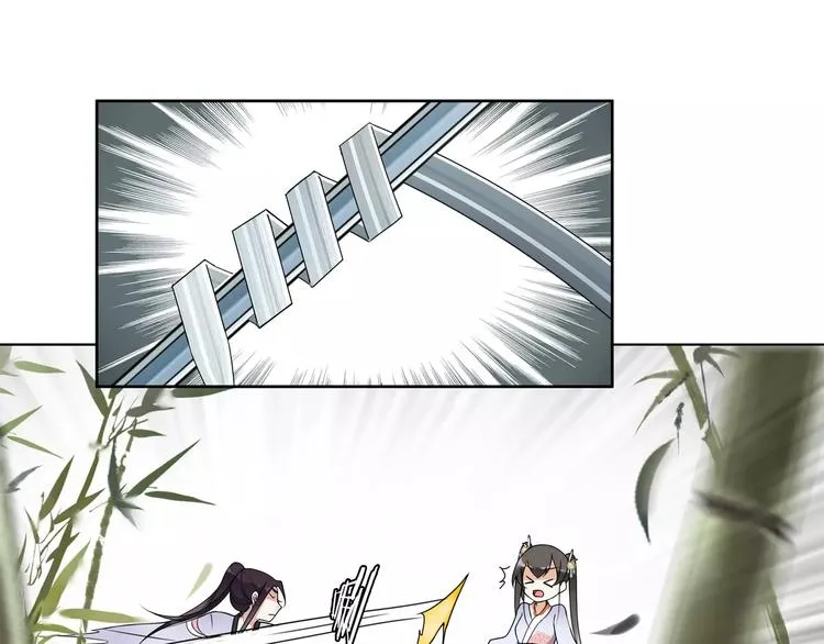 第32话 师兄的故事 第11页