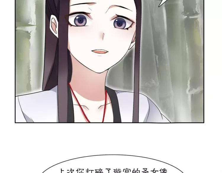 第32话 师兄的故事 第18页