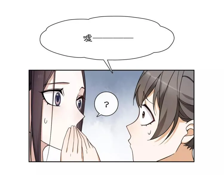 第32话 师兄的故事 第21页