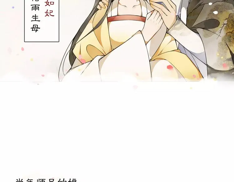 第32话 师兄的故事 第33页