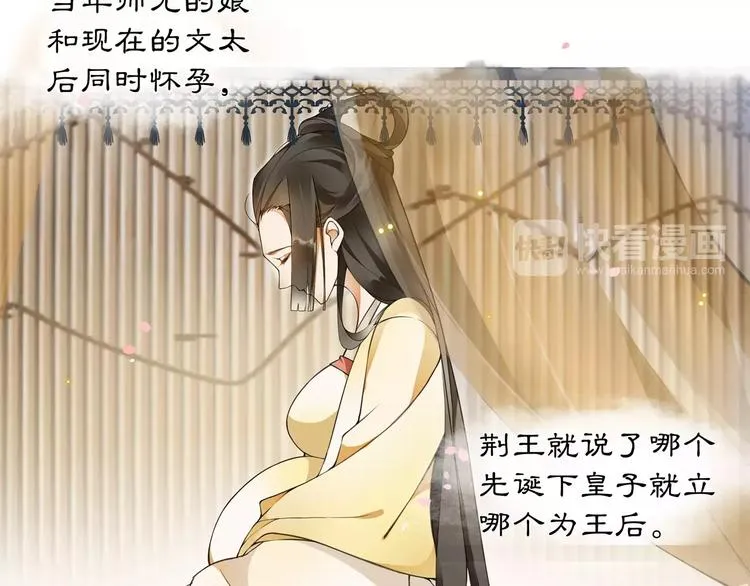 第32话 师兄的故事 第34页