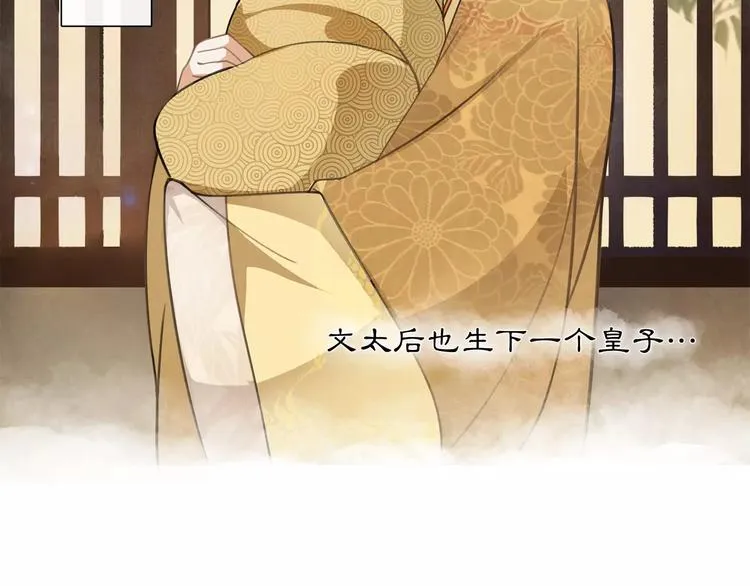 第32话 师兄的故事 第38页