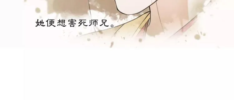 第32话 师兄的故事 第40页