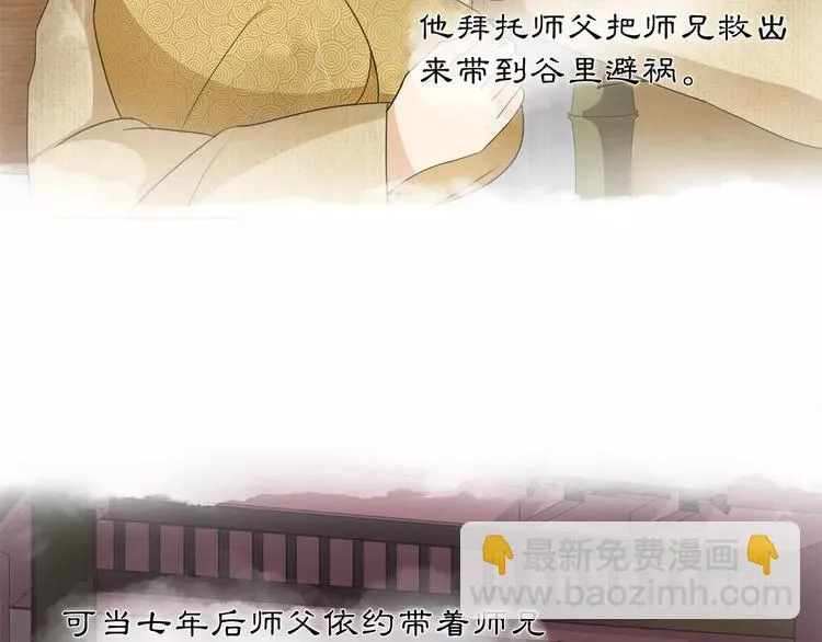 第32话 师兄的故事 第42页
