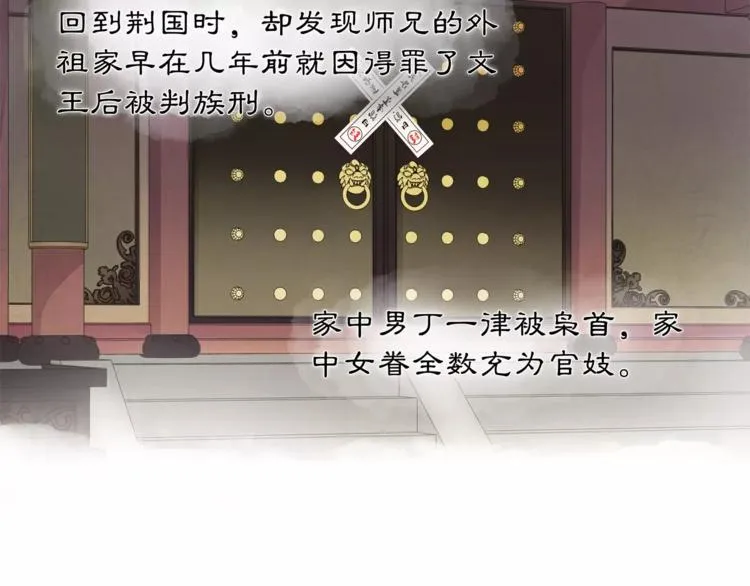 第32话 师兄的故事 第43页