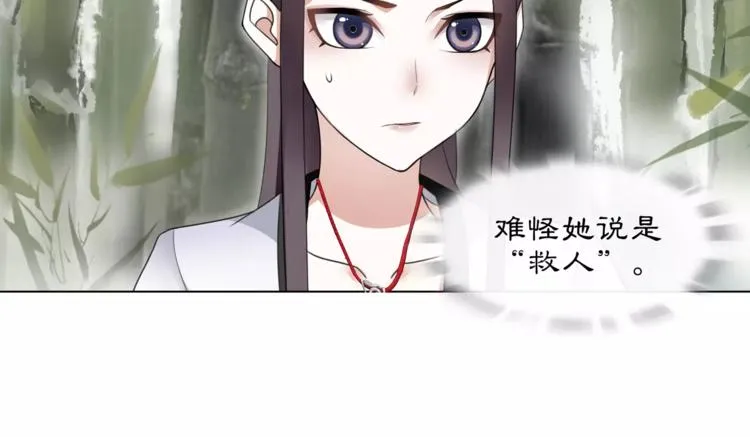第32话 师兄的故事 第45页