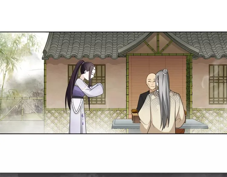 第32话 师兄的故事 第51页