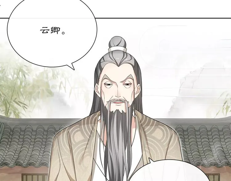 第32话 师兄的故事 第54页