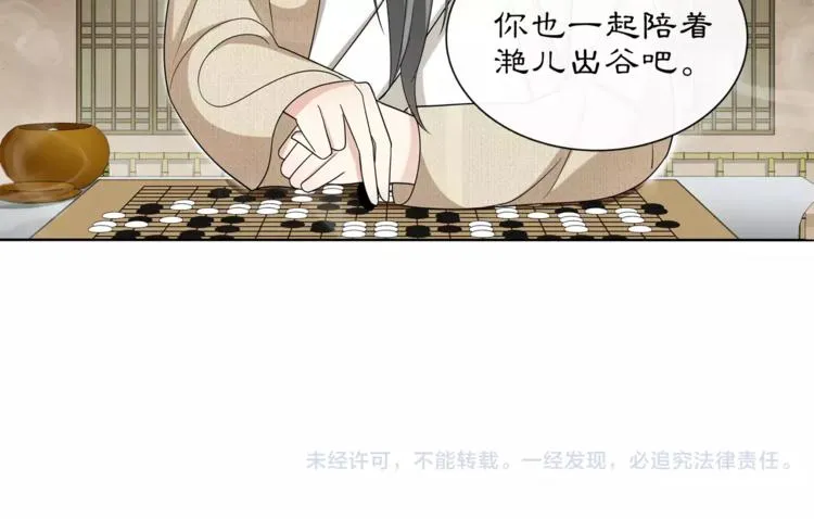 第32话 师兄的故事 第55页