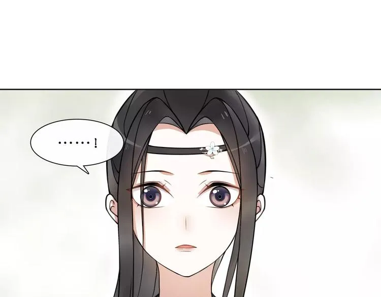 第33话 出师 第3页