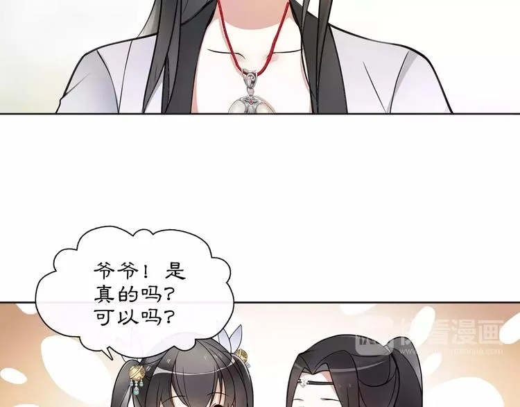 第33话 出师 第4页