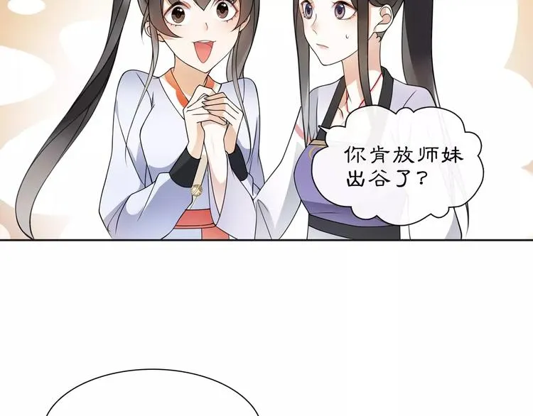 第33话 出师 第5页