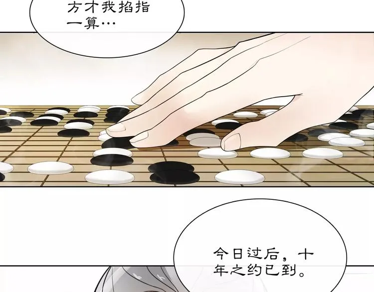 第33话 出师 第6页
